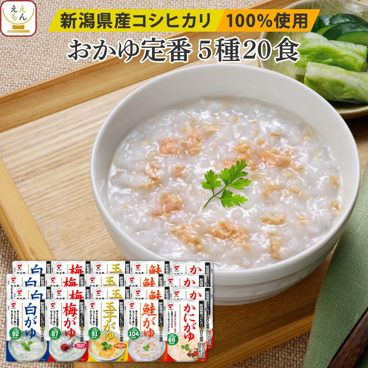 レトルト おかゆ 詰め合わせ 定番 5種20食 セット 【 送料無料 沖縄以外】 たいまつ食品 レトルト食品 お粥 常温保存…