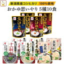 レトルト おかゆ 詰め合わせ 思いやり 5種10食 セット 【 送料無料 北海道沖縄以外】 たいまつ食品 レトルト食品 お粥 常温保存 国産 コシヒカリ レンジ 湯煎 一人暮らし 高齢者 仕送り プレゼ…