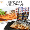 レトルト食品 レンジ で簡単 魚屋の