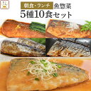 レトルト 惣菜 おかず 煮魚 焼き魚 