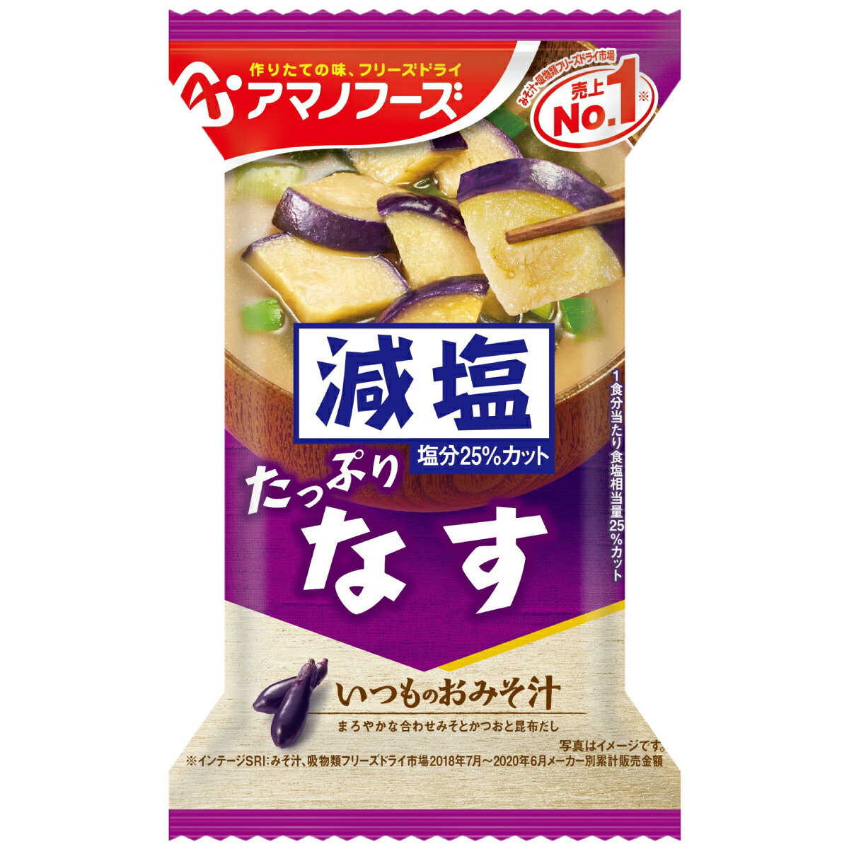 【 クーポン 配布中】 アマノフーズ 味噌汁 フリーズドライ 減塩 いつもの おみそ汁 なす 10食 即席みそ汁 備蓄 非常食 バレンタイン ホワイトデー ギフト格安通販　バレンタイン　人気　ランキング