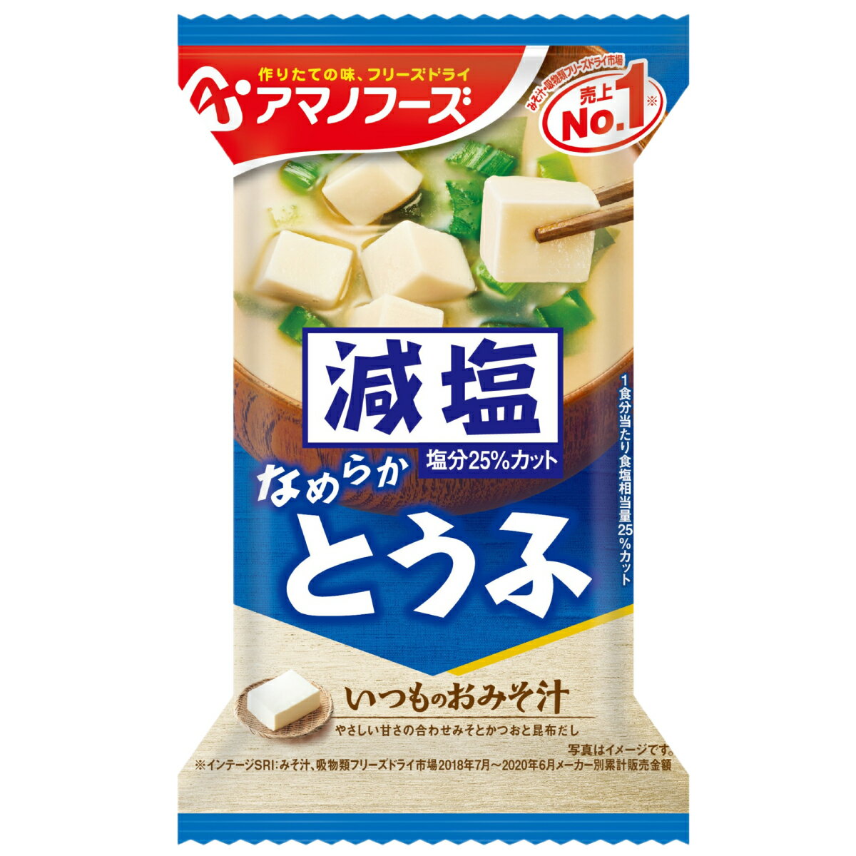 【 クーポン 配布中】 アマノフーズ 味噌汁 フリーズドライ 減塩 いつもの おみそ汁 とうふ 10食 備蓄 非常食 バレンタイン ホワイトデー ギフト格安通販　バレンタイン　人気　ランキング