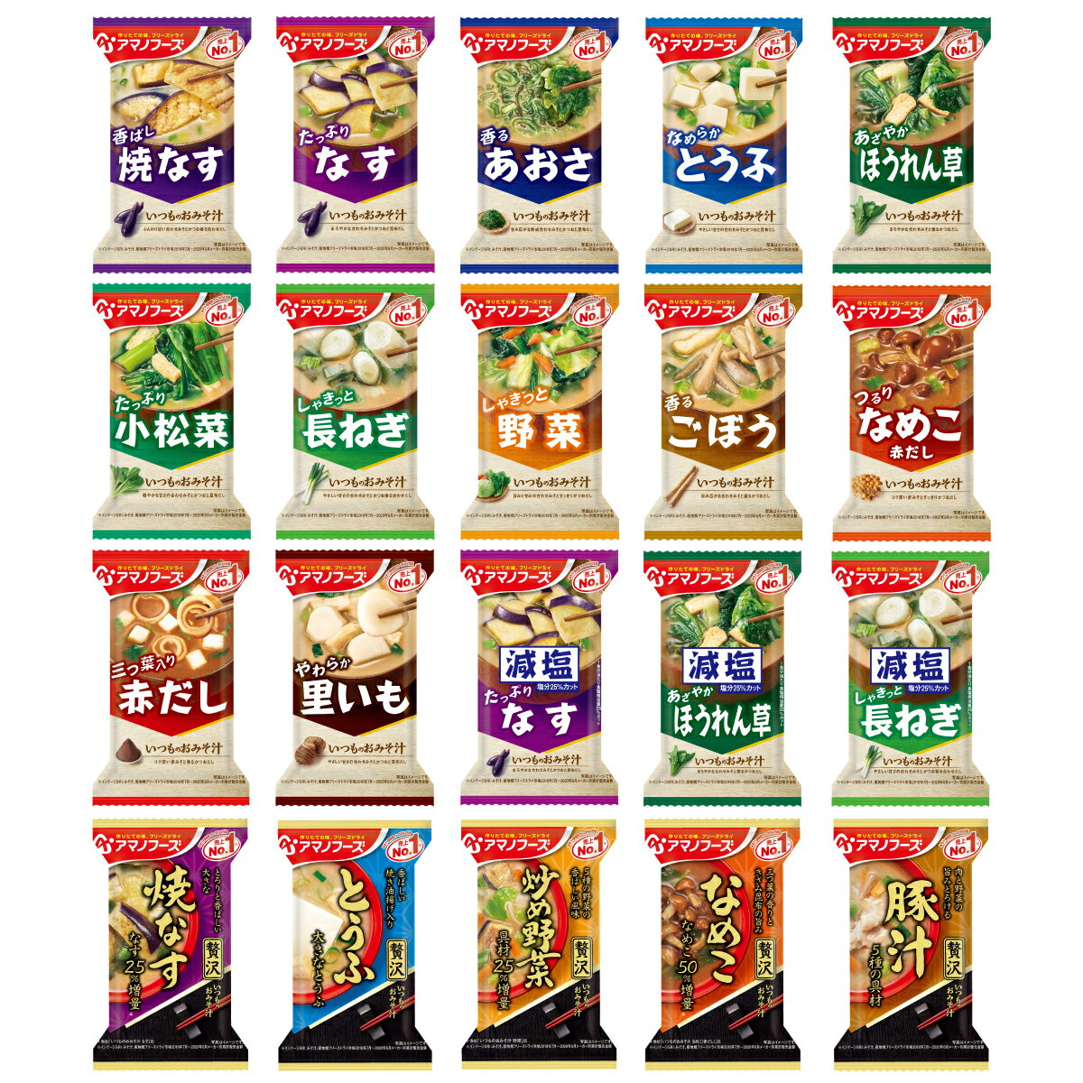 【 クーポン 配布中】 アマノフーズ フリーズドライ いつもの 味噌汁 20種40食 セット 【 送料無料 沖縄以外】 おみそ汁 みそ汁 減塩 詰め合わせ バラエティ インスタント 食品 即席味噌汁 ギフト なす お味噌汁 備蓄 非常食 バレンタイン ホワイトデー ギフト マスク 付格安通販　バレンタイン　人気　ランキング