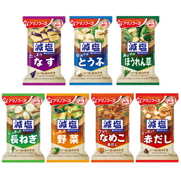 アマノフーズ フリーズドライ いつもの 味噌汁 減塩 7種30食 1ヶ月 セット 【 送料無料 北海道沖縄以外】 なす なめこ 赤だし 野菜 みそ汁 いつものおみそ汁 インスタント食品 即席味噌汁 備蓄 非常食 お歳暮 ギフト マスク おまけ 付