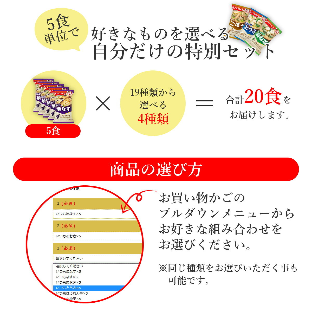 【 クーポン 配布中】 アマノフーズ フリーズドライ 味噌汁 スープ 19種から 選べる 4種20食 詰め合わせ セット 【 送料無料 北海道沖縄以外】 即席みそ汁 即席スープ インスタント 常温保存 長期保存 仕送り 非常食 バレンタイン ホワイトデー ギフト マスク おまけ 付格安通販　バレンタイン　人気　ランキング