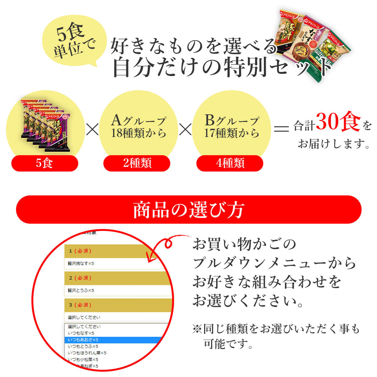 ＼ クーポン 配布中／ アマノフーズ フリーズドライ 贅沢 味噌汁 スープ 選べる 6種30食 詰め合わせ セット 【 送料無料 沖縄以外】 インスタント食品 即席みそ汁 インスタントスープ 常温保存 備蓄 食料 防災 非常食 敬老の日 2022 内祝い ギフト