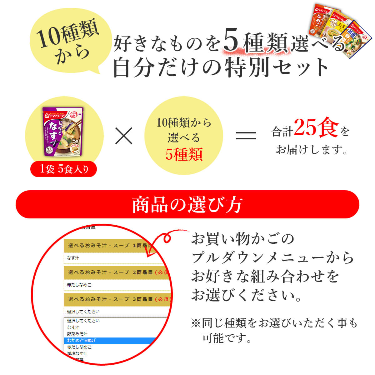 ＼ クーポン 配布中／ アマノフーズ フリーズドライ 味噌汁 選べる うちの みそ汁 スープ 30食 セット 【 送料無料 北海道沖縄以外】 人気 なす おみそ汁 赤だし 野菜 わかめ 減塩 お味噌汁 中華 たまご 備蓄 非常食 敬老の日 2022 内祝い