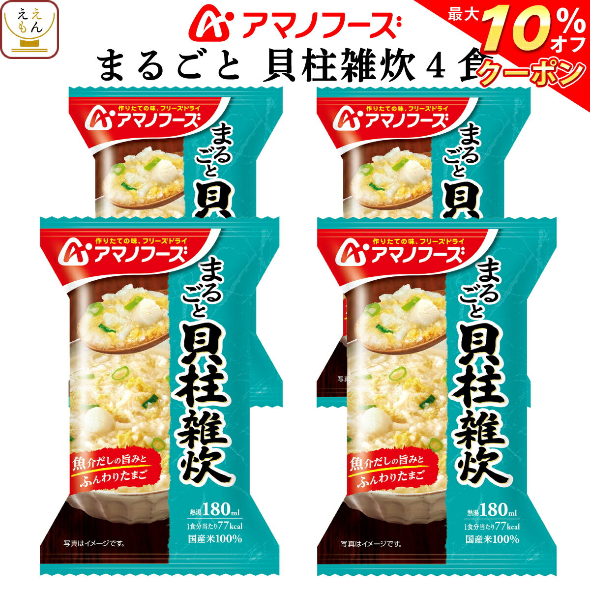 ＼ クーポン 配布中／ お中元 アマ�