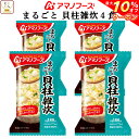 ＼ クーポン 配布中／ アマノフーズ フリーズドライ 雑炊 まるごと 貝柱雑炊 4食 詰め合わせ 惣菜 インスタント 即席 ご飯 和食 貝柱 ぞうすい 国産 米 使用 ごはん 和風惣菜 食べ物 仕送り 備蓄 非常食 母の日 2024 新生活 ギフト