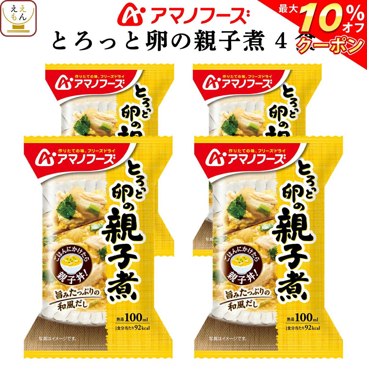 ＼ クーポン 配布中／ アマノフーズ フリーズドライ 丼 の素 親子煮 4食 詰め合わせ 惣菜 おかず 親子丼 インスタント 即席 ご飯のお供 ごはん うどん ラーメン にも 使える 和風惣菜 煮物 食べ物 仕送り 備蓄 非常食 父の日 2024 内祝い ギフト