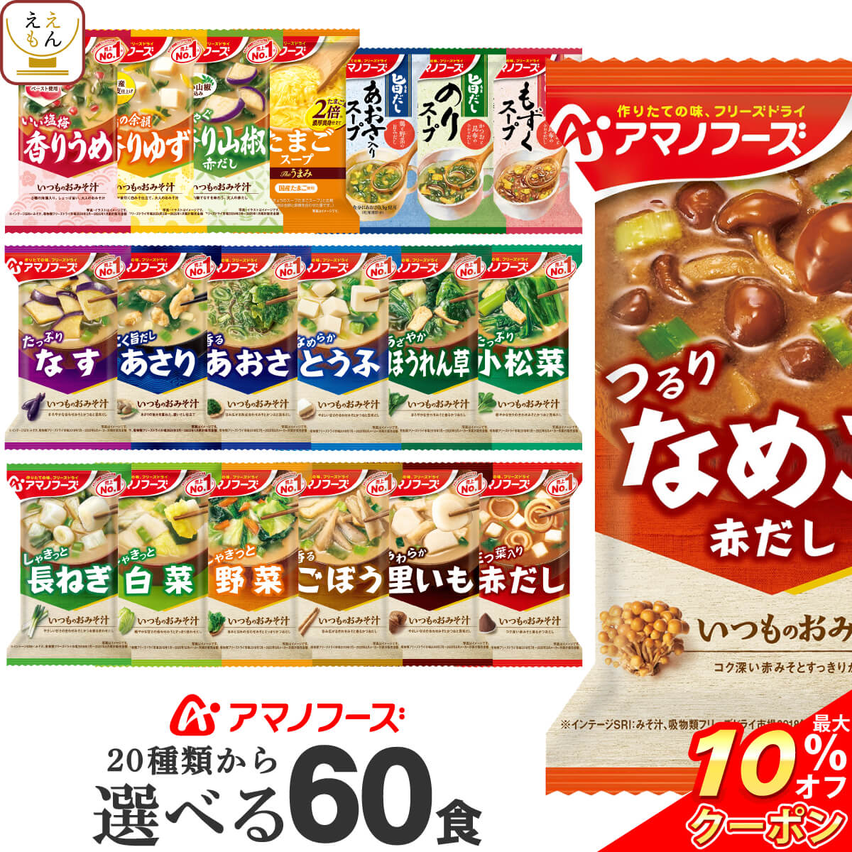 ＼ クーポン 配布中／ お中元 アマ�