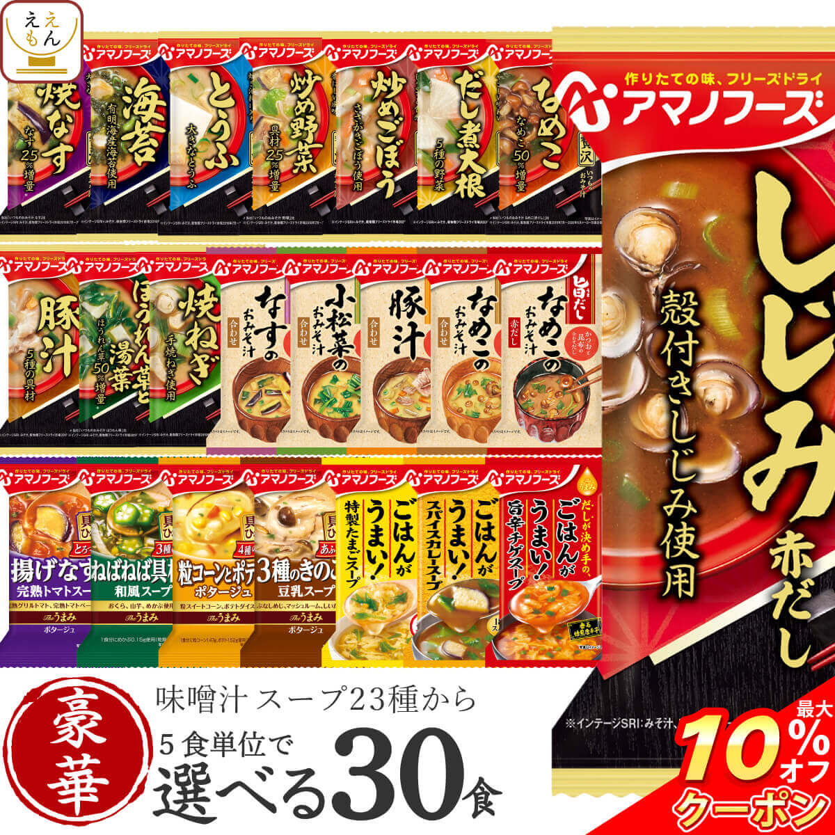 ＼ クーポン 配布中／ お中元 アマ�