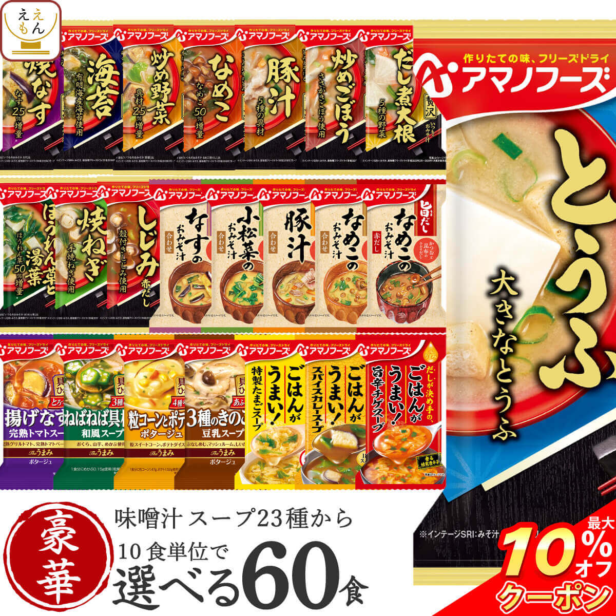 ＼ クーポン 配布中／ お中元 アマ�