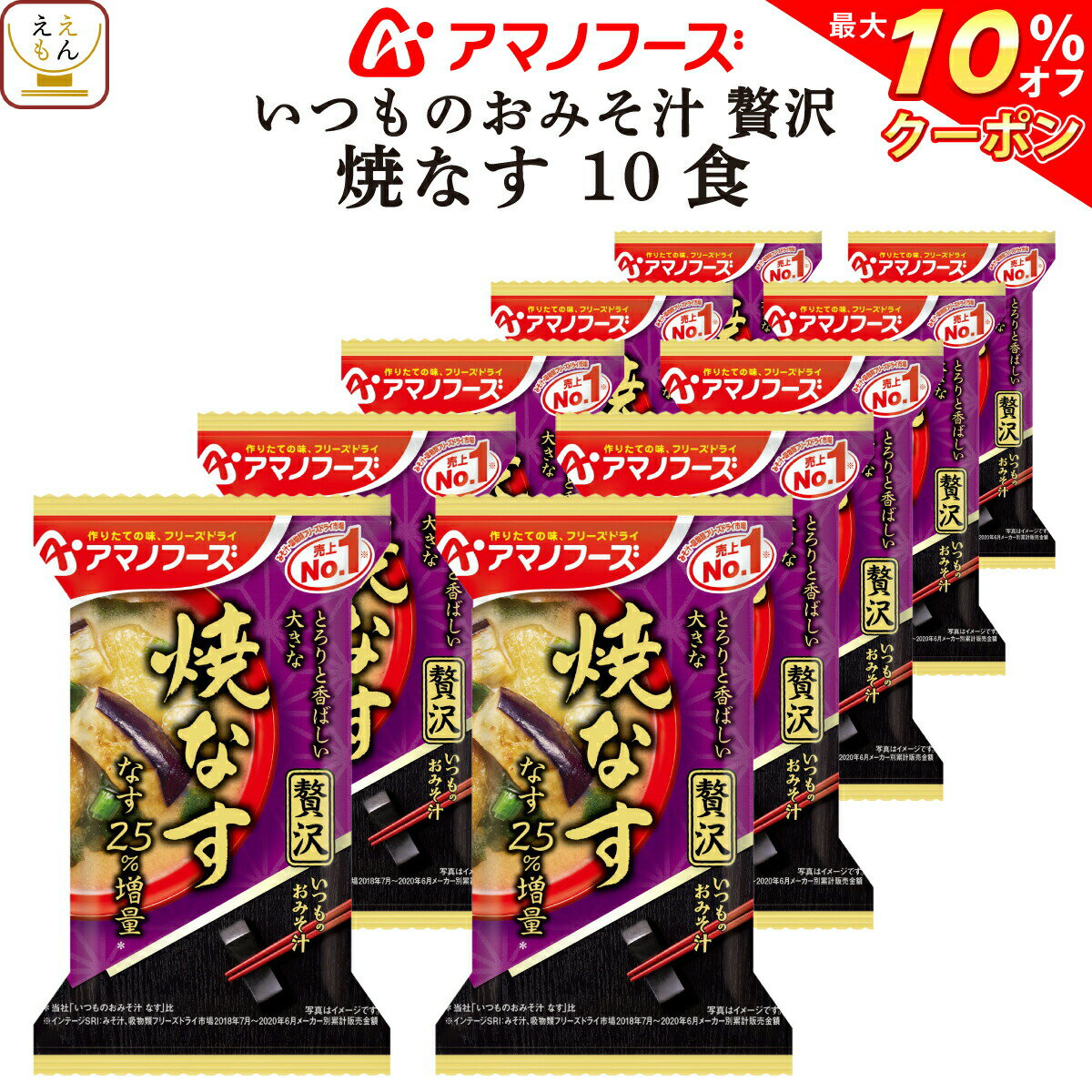 ＼ クーポン 配布中／ お中元 アマ�