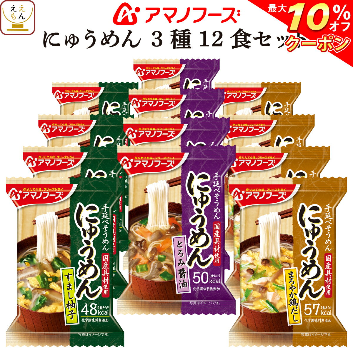 ＼ クーポン 配布中／ お中元 アマ�