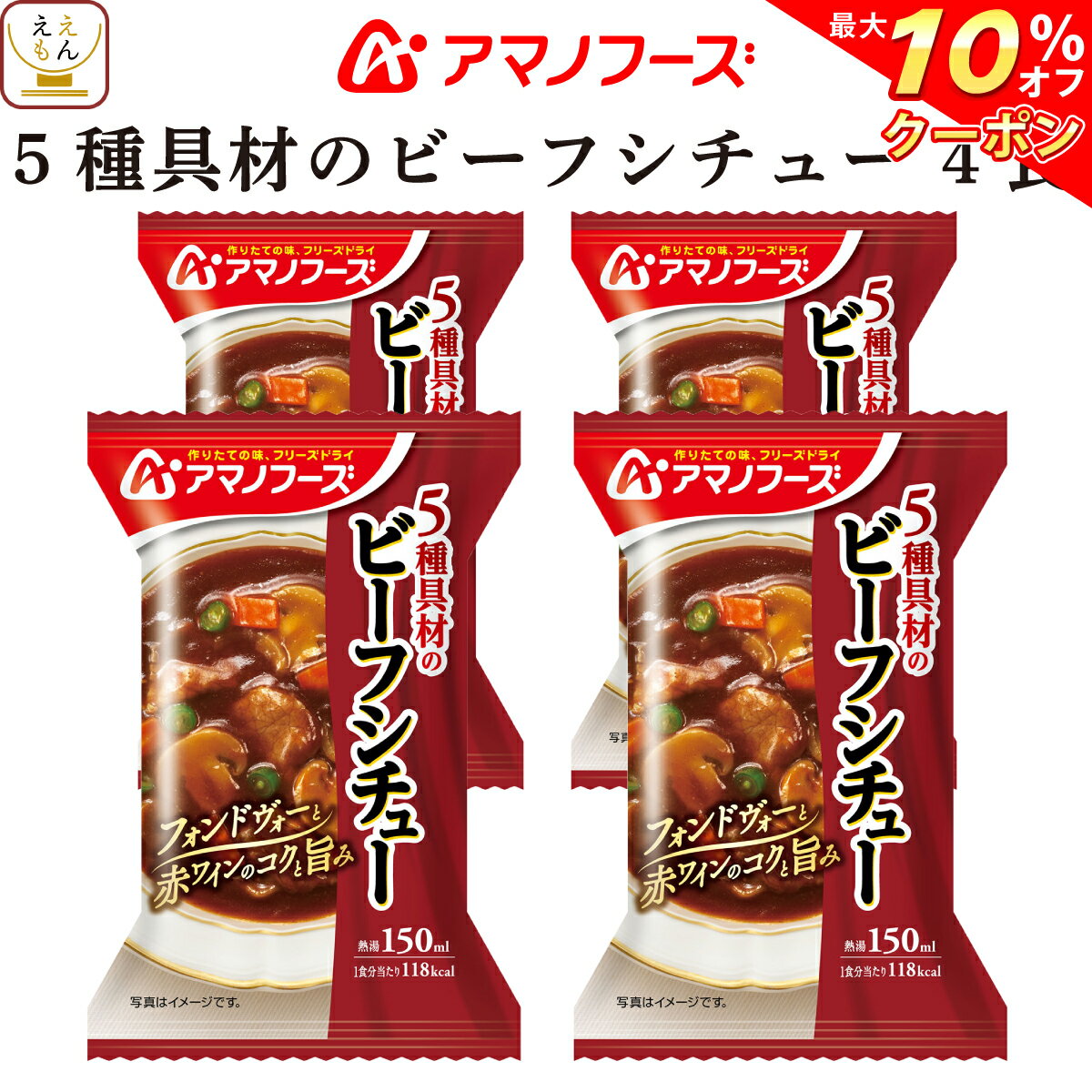 ＼ クーポン 配布中／ お中元 アマ�