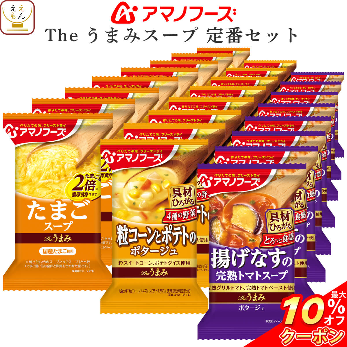 ＼ クーポン 配布中／ お中元 アマ�