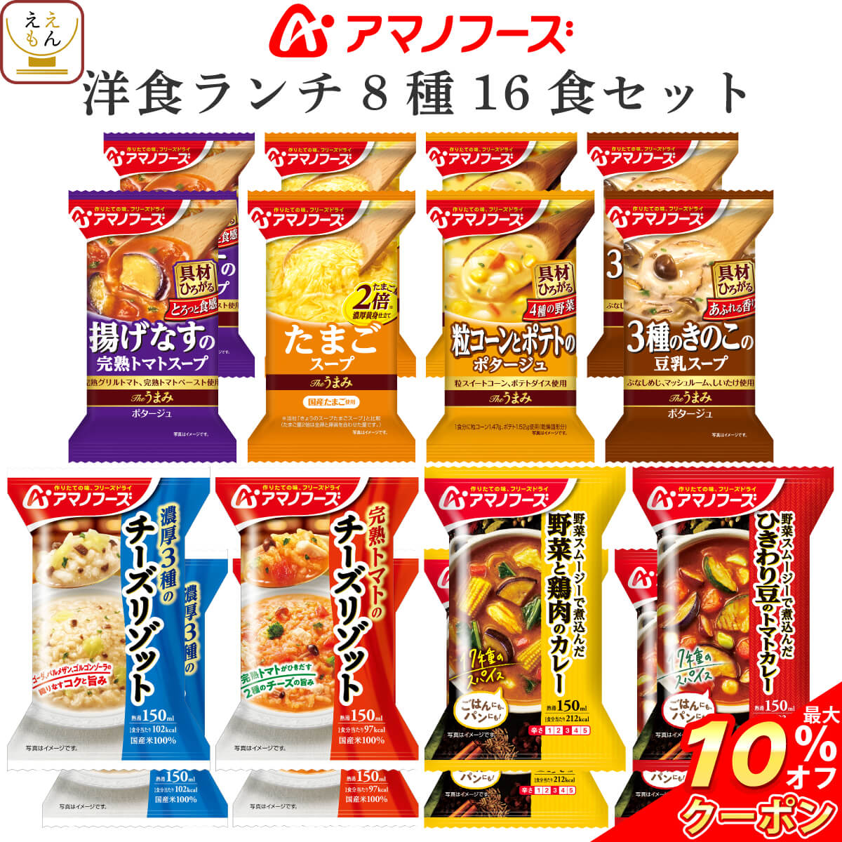 ＼ クーポン 配布中／ お中元 アマ�