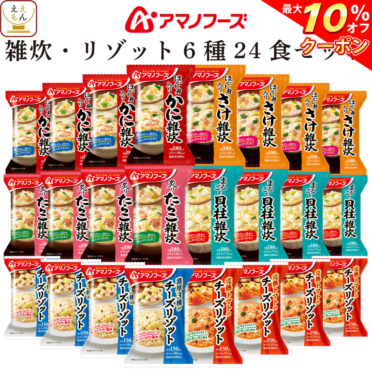 ＼ クーポン 配布中／ お中元 アマ�