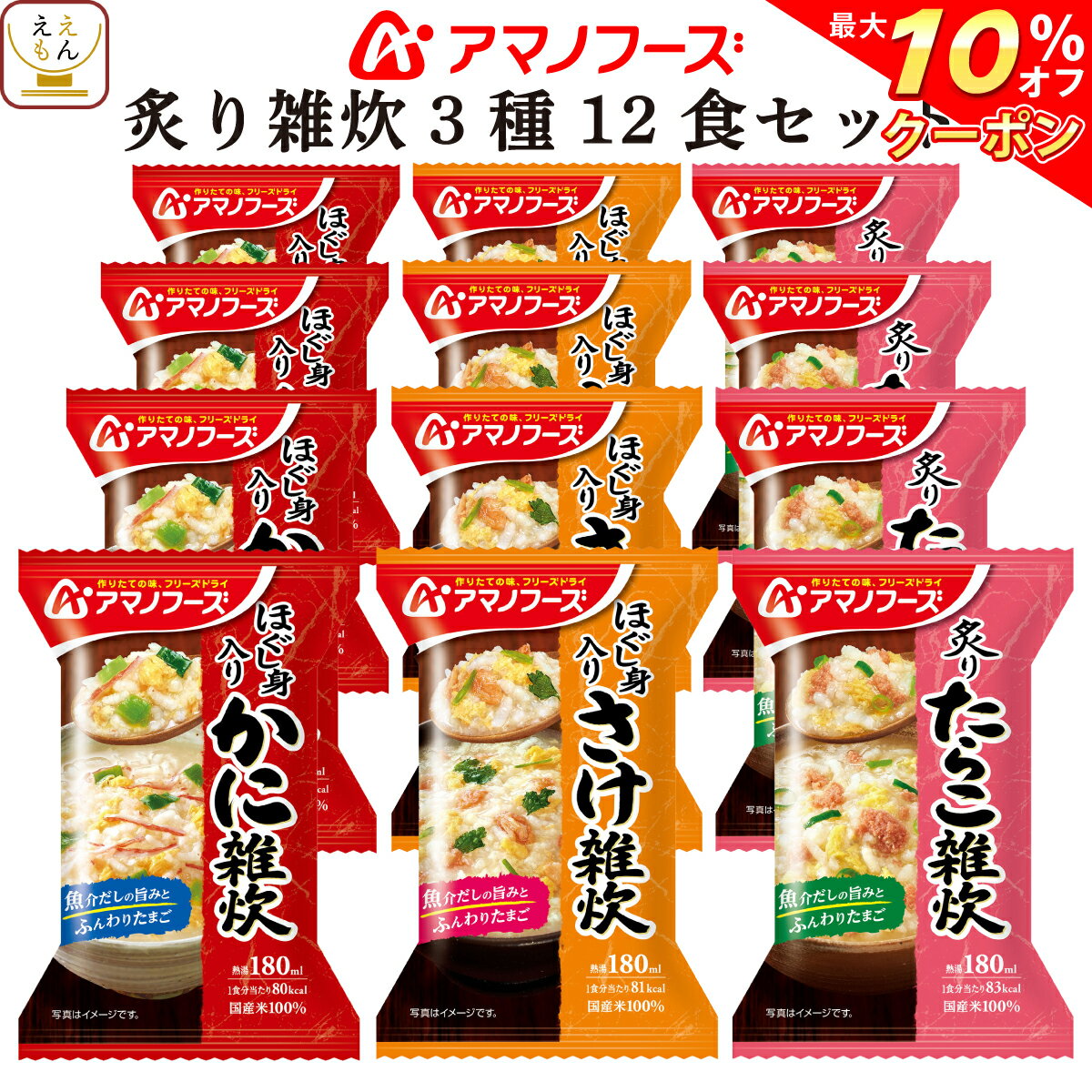 ＼ クーポン 配布中／ お中元 アマ�