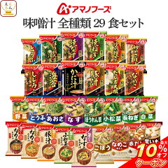 https://thumbnail.image.rakuten.co.jp/@0_mall/e-mon-p/cabinet/cp/amano-miso-all_pc.jpg