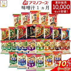 https://thumbnail.image.rakuten.co.jp/@0_mall/e-mon-p/cabinet/cp/amano-miso31_pc.jpg