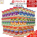 ヌルねば味噌汁の具材。70g(35g×2) 味噌汁の具 自然の館 ダイエット 九条ねぎ なめこ オクラ 白ねぎ のり おぼろ昆布 業務用 健康 おかず ねばねば ネバネバ ぬるねば 保存食 非常食 ネバ活 ねば活 野菜