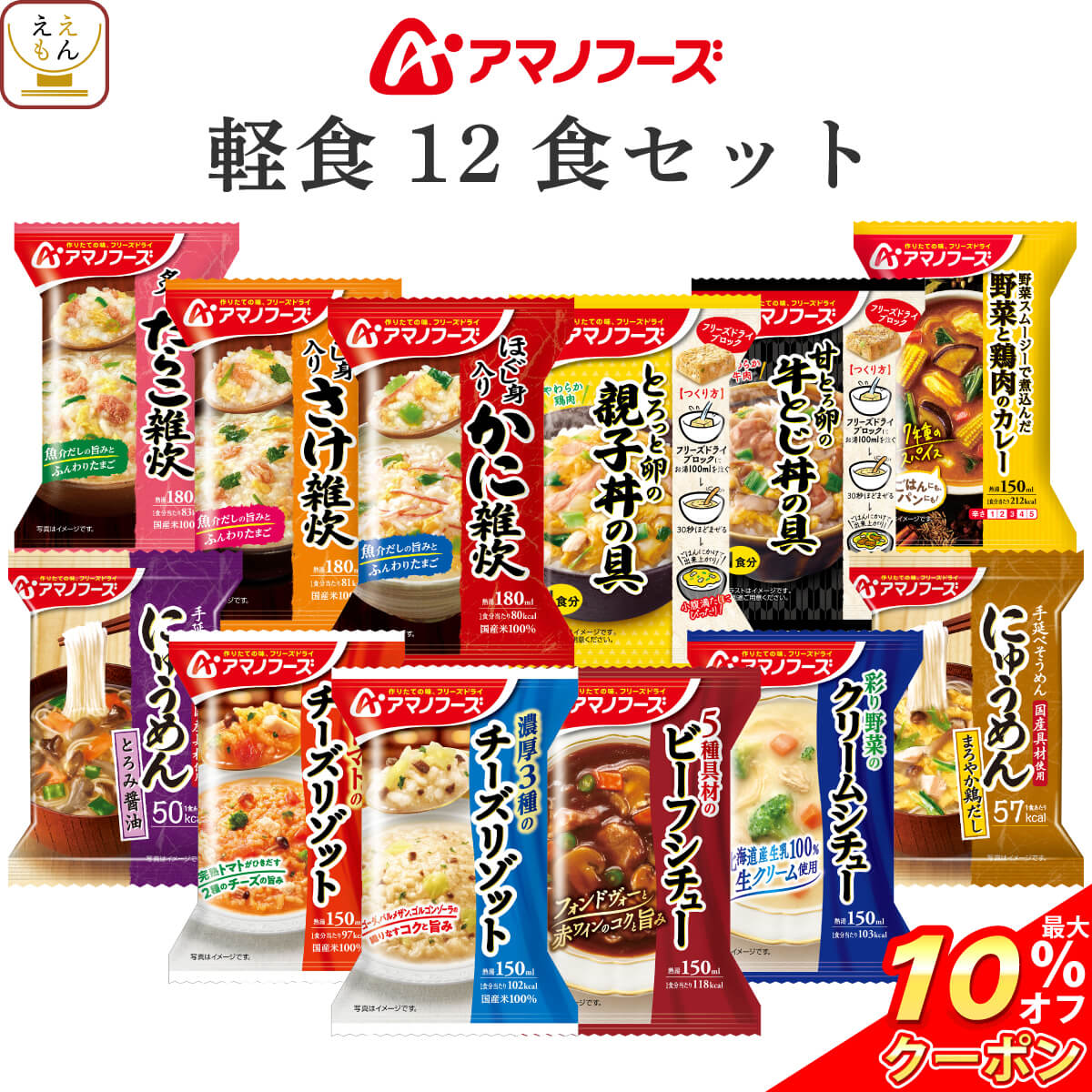 ＼ クーポン 配布中／ お中元 アマ�