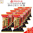 \ クーポン 配布中/ お中元 アマノフーズ フリーズドライ いつものおみそ汁 贅沢 炒めごぼう 10食 詰め合わせ インスタント味噌汁 即席味噌汁 業務用 常...