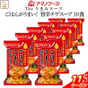 \ クーポン 配布中/ 母の日 アマノフーズ フリーズドライ Theうまみ ごはん がうまい 旨辛 チゲ スープ 10食 詰め合わせ インスタントスープ 即席ス...