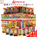 \ クーポン 配布中/ 母の日 アマノフーズ フリーズドライ デラックスミニ 40種40食 詰め合わせ セット 【 送料無料 沖縄以外】 インスタント 味噌汁 ...