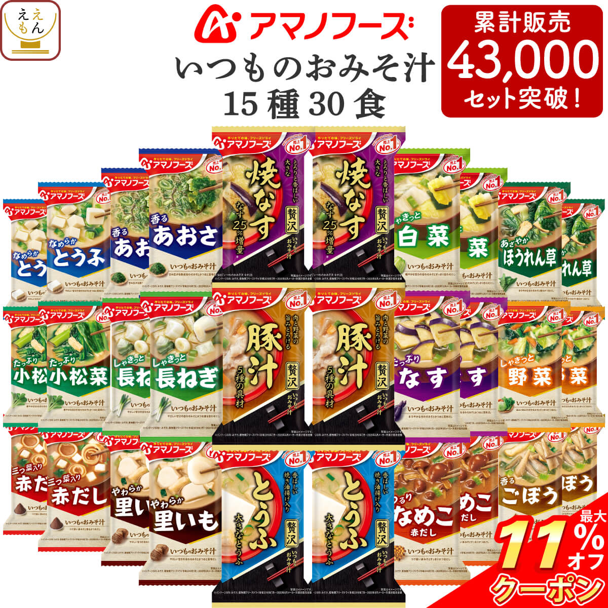 【 出産内祝い ギフト 送料無料 】 神田川俊郎 味噌汁 お吸い物 やくみ 椿 E 味噌汁 和食 結婚内祝い 出産 内祝い 結婚 お返し お祝い返し 1歳 お祝い プレゼント 結婚祝い 出産内祝 出産祝い 結婚祝い 5000円 (LO) 軽 お祝い お返し 入学 内祝い 初節句