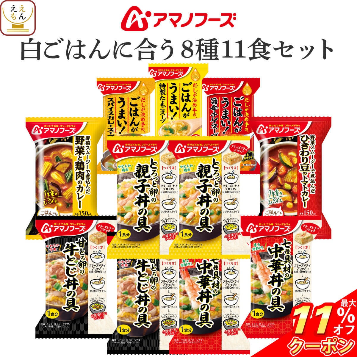 楽天市場】インスタント食品 詰め合わせの通販