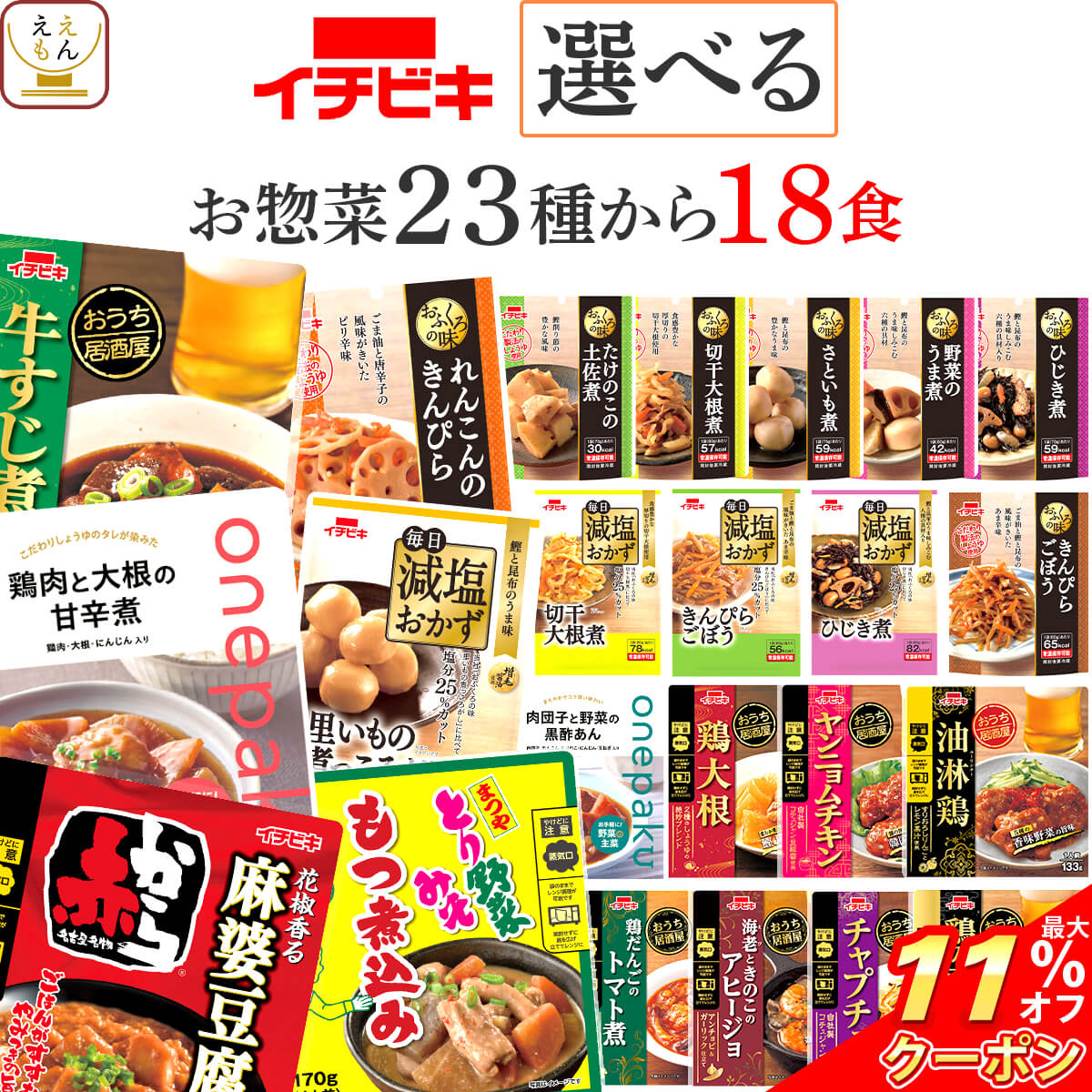 【一人暮らしの保存食】常温保存できるおすすめは？