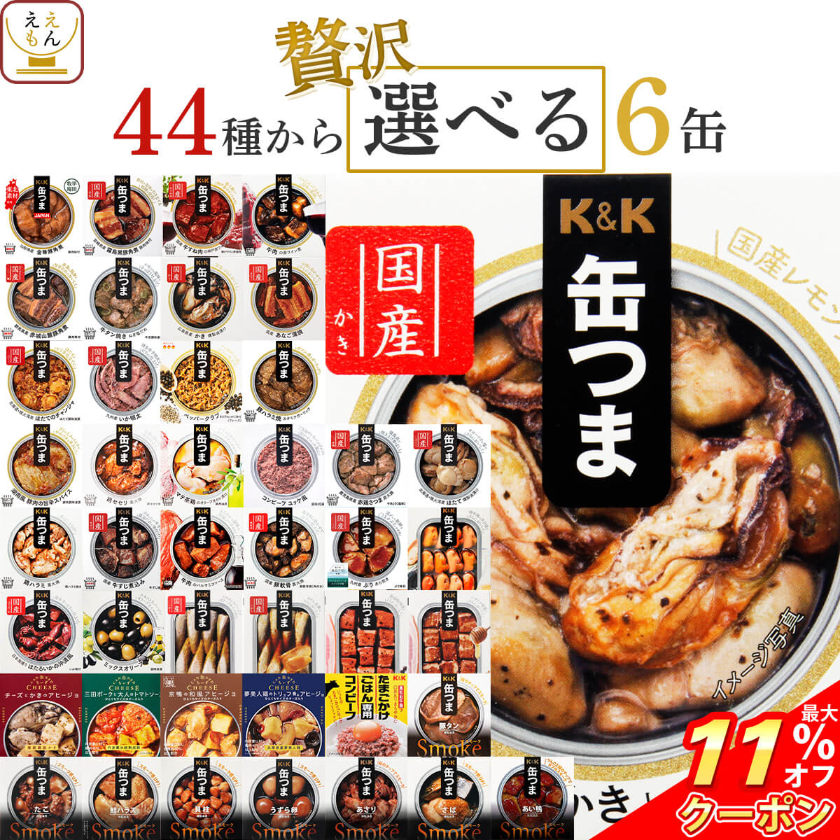 【ポイント20倍】こまち食品 茶碗むし 6缶セット 3+3