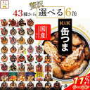 K&K 缶つま 貝2種類 セット (スモークかき、ムール貝) 牡蠣 缶詰 おつまみ