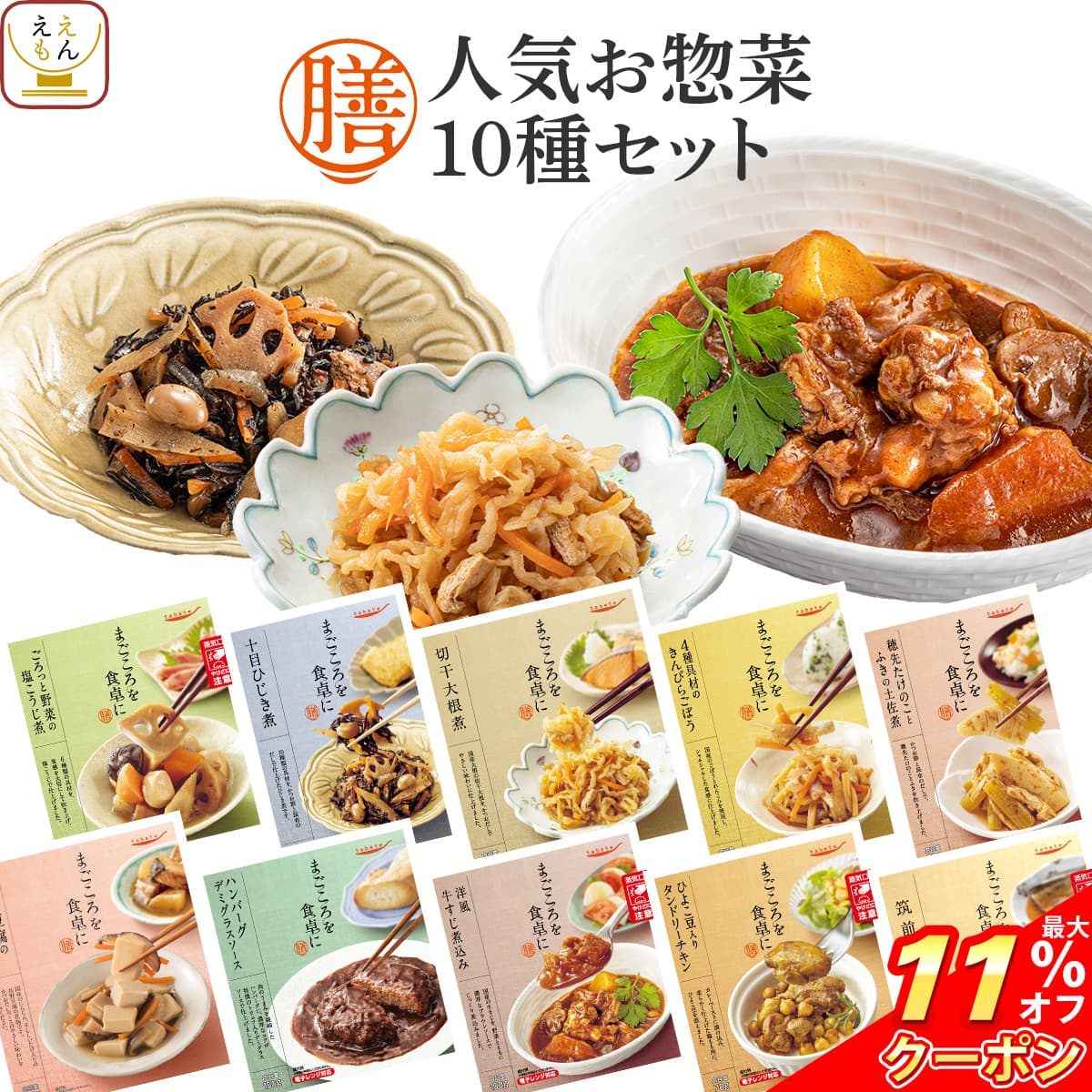 楽天市場】レトルト 詰め合わせの通販