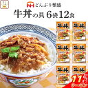 \ クーポン 配布中/ 母の日 レトルト 惣菜 牛丼 の具 6袋12食 詰め合わせ セット 【 送料無料 沖縄以外】 日本ハム レトルト食品 常温保存 レンジ ...