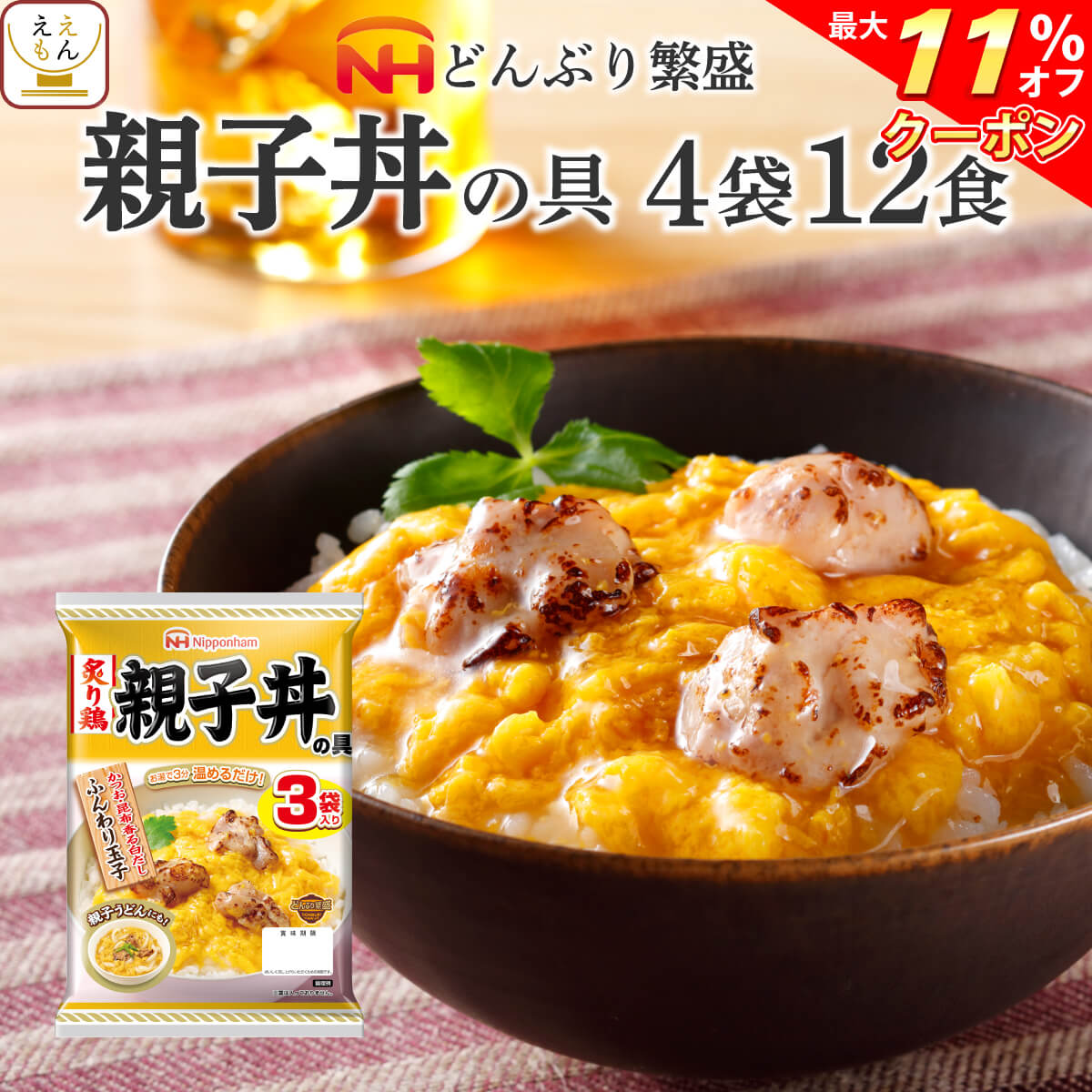 丸美屋 親子丼 ごはん付きカップ 285g×3個 ご飯 レトルト レンジ対応 レンジ食品 丼 レトルト丼