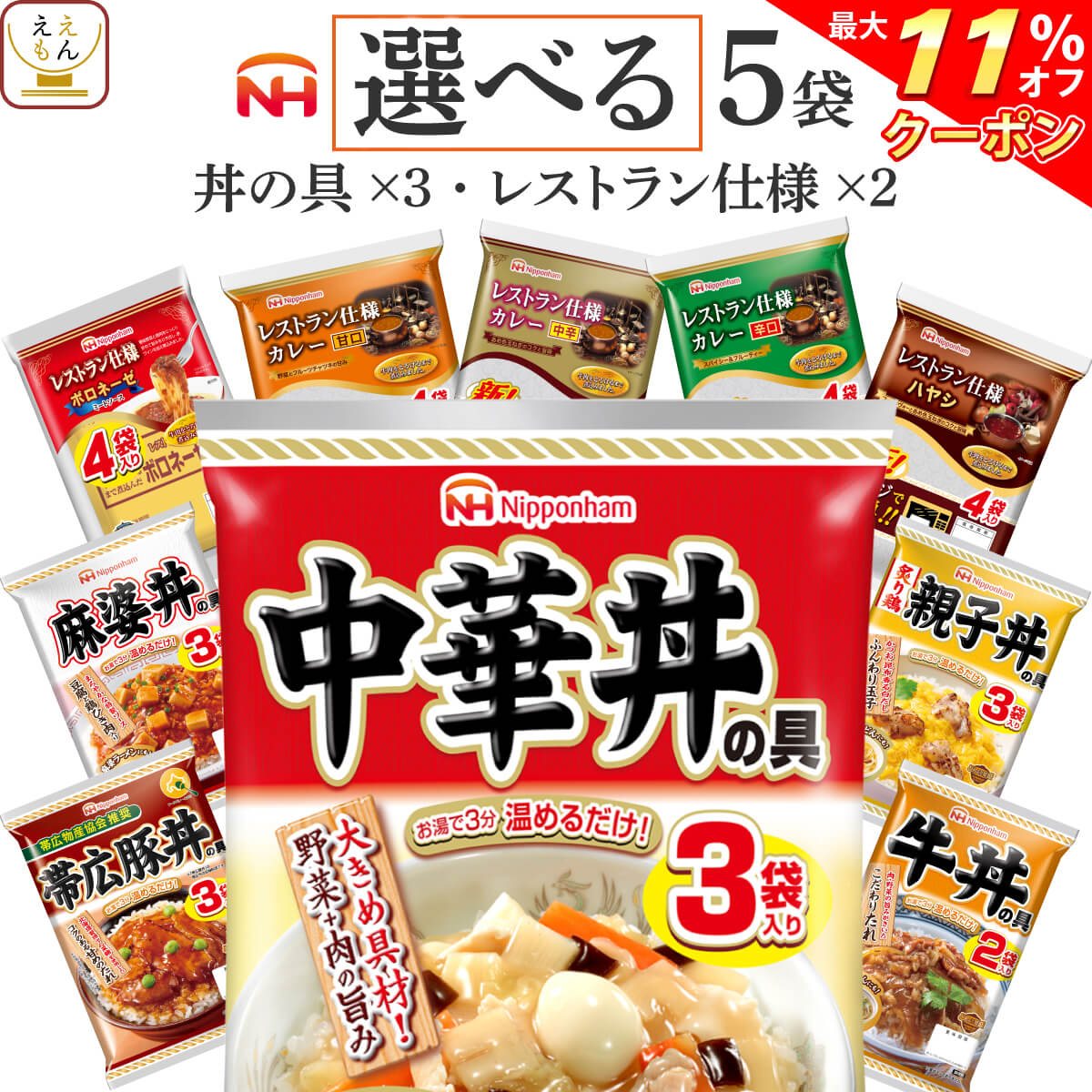 ＼ クーポン 配布中／ レトルト食品 詰め合わせ レトルト 丼の具 カレー ハヤシライス パスタソース 選べる 5袋 セッ…