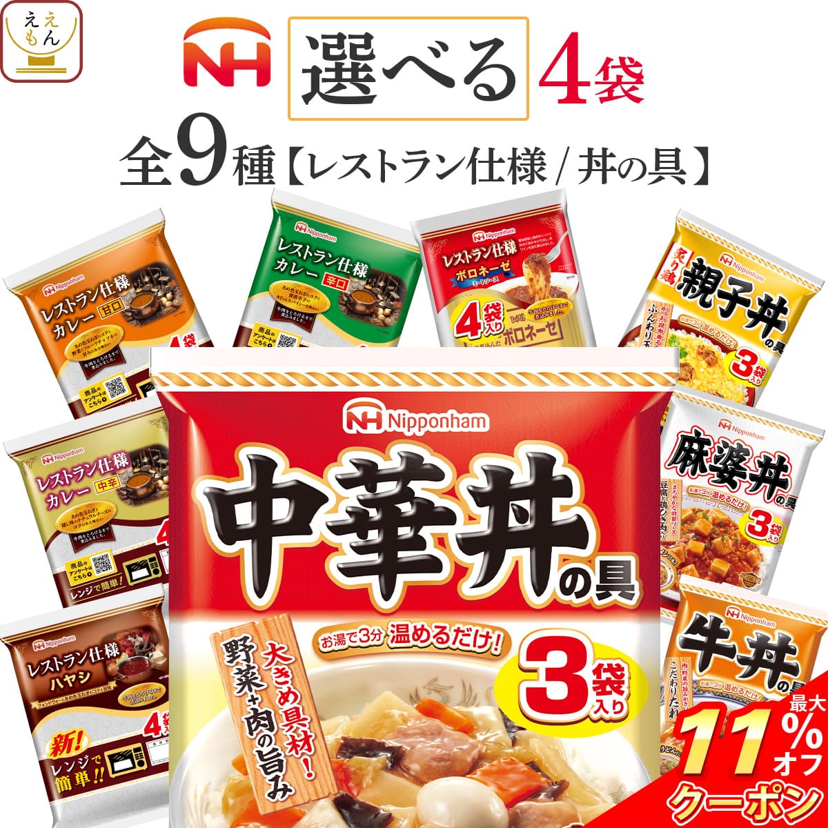 \ クーポン 配布中/ お歳暮 レトルト食品 常温保存 詰め合わせ どんぶり繁盛 5種類から 選べる レトルト 丼の具 5袋 セット 【 送料無料 沖縄以外】 日本ハム どんぶりの具 牛丼 親子丼 中華丼 麻婆丼 牛すき焼き丼 仕送り 保存食 2025 内祝い お返し ギフト