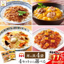 \ クーポン 配布中/ 母の日 レトルト 惣菜 詰め合わせ 4種類の セット から 選べる 丼の具 4袋 【 送料無料 北海道沖縄以外】 日本ハム レトルト食品...