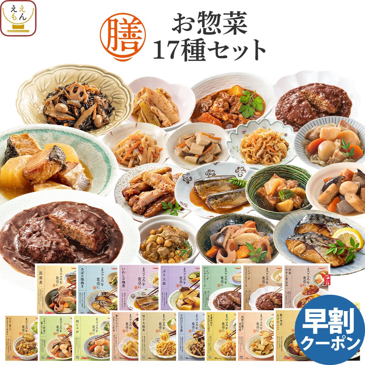 母の日 レトルト食品 常温保存 詰め