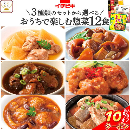 袋のまま レンジ で 温めるだけ 和風 お惣菜 旨辛 スープ おつまみセ...