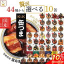 【新発売】非常食 保存食に 缶詰 30缶 いなば 宝幸 伊藤食品 焼き鳥 カレー缶詰 さば いわし まぐろ ツナコーン 惣菜 関東圏送料無料