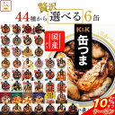 【クーポン利用で￥500オフ！】 缶詰 詰め合わせ 6種×各6個セット 計36個 おかず 副菜 非常食 お弁当 サンヨー堂 ひじき煮 たけのこ煮 五目野菜豆 切干大根 きんぴらごぼう 牛すきやき 【～2024年4月27日(土)09:59まで】