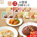 ＼ クーポン 配布中／ レトルト食品 常温保存 詰め合