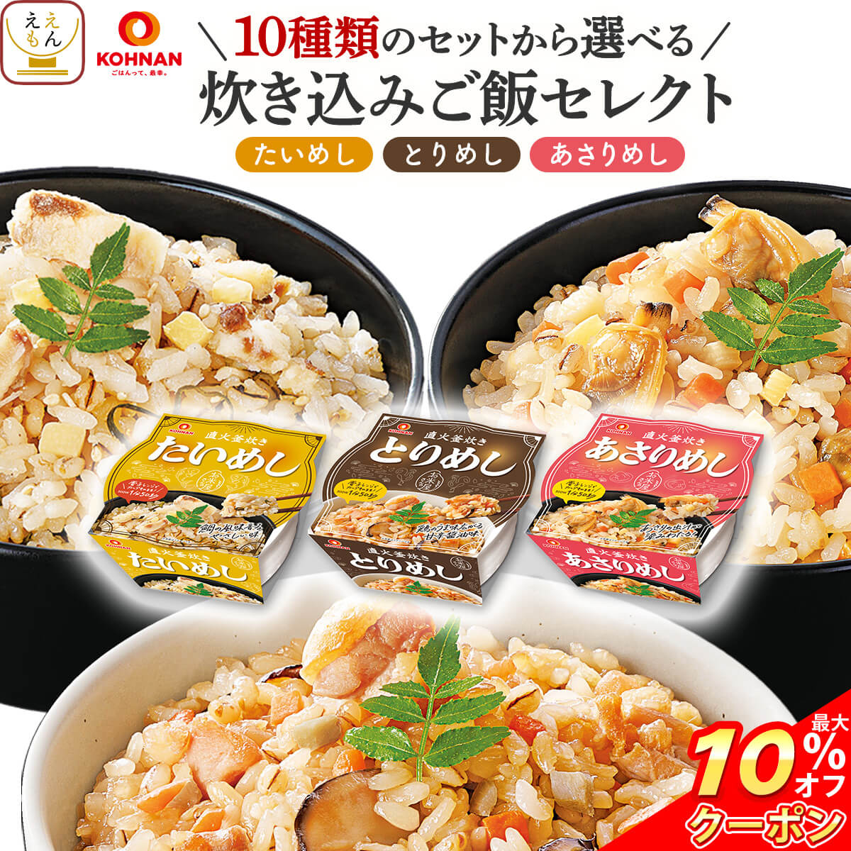楽天市場】レトルトご飯 セットの通販