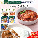 ＼ クーポン 配布中／ からだシフト 糖質コントロール カレー ハヤシ 牛丼 親子丼 プロテイン プラス ハンバーグ 洋食 おかず 6種12食 詰め合わせ セット 【 送料無料 沖縄以外】 三菱食品 レトルト 惣菜 常温保存 レトルト食品 母の日 2024 新生活 ギフト