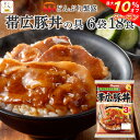 ＼ クーポン 配布中／ レトルト食品 詰め合わせ 丼の具 帯広 豚丼 6袋18食 セット 【 送料無料 沖縄以外】 常温保存 日本ハム レトルト 惣菜 おかず 丼の素 レンジ 湯煎 温めるだけ お弁当 一人暮らし 仕送り プレゼント 実用的 母の日 2024 父の日 ギフト